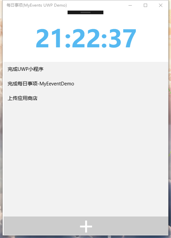 #3. 每日事项-MyEvent (Windows) By: Tecnnt