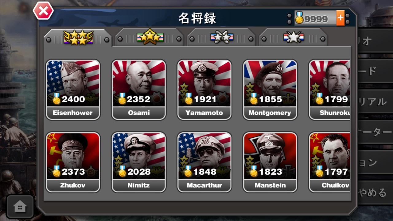 将軍の栄光 太平洋戦争 を入手 Microsoft Store Ja Jp