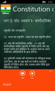 Constitution of India - Hindi screenshot 3