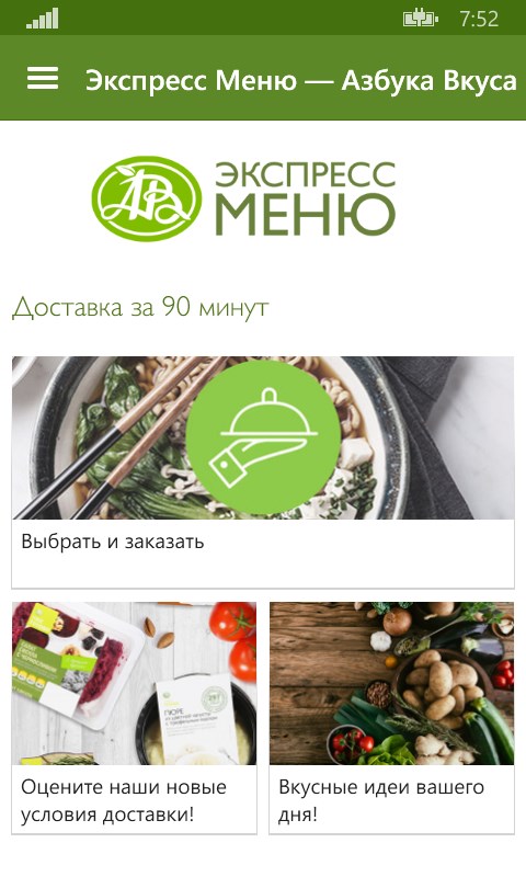 Азбука вкуса москва каталог