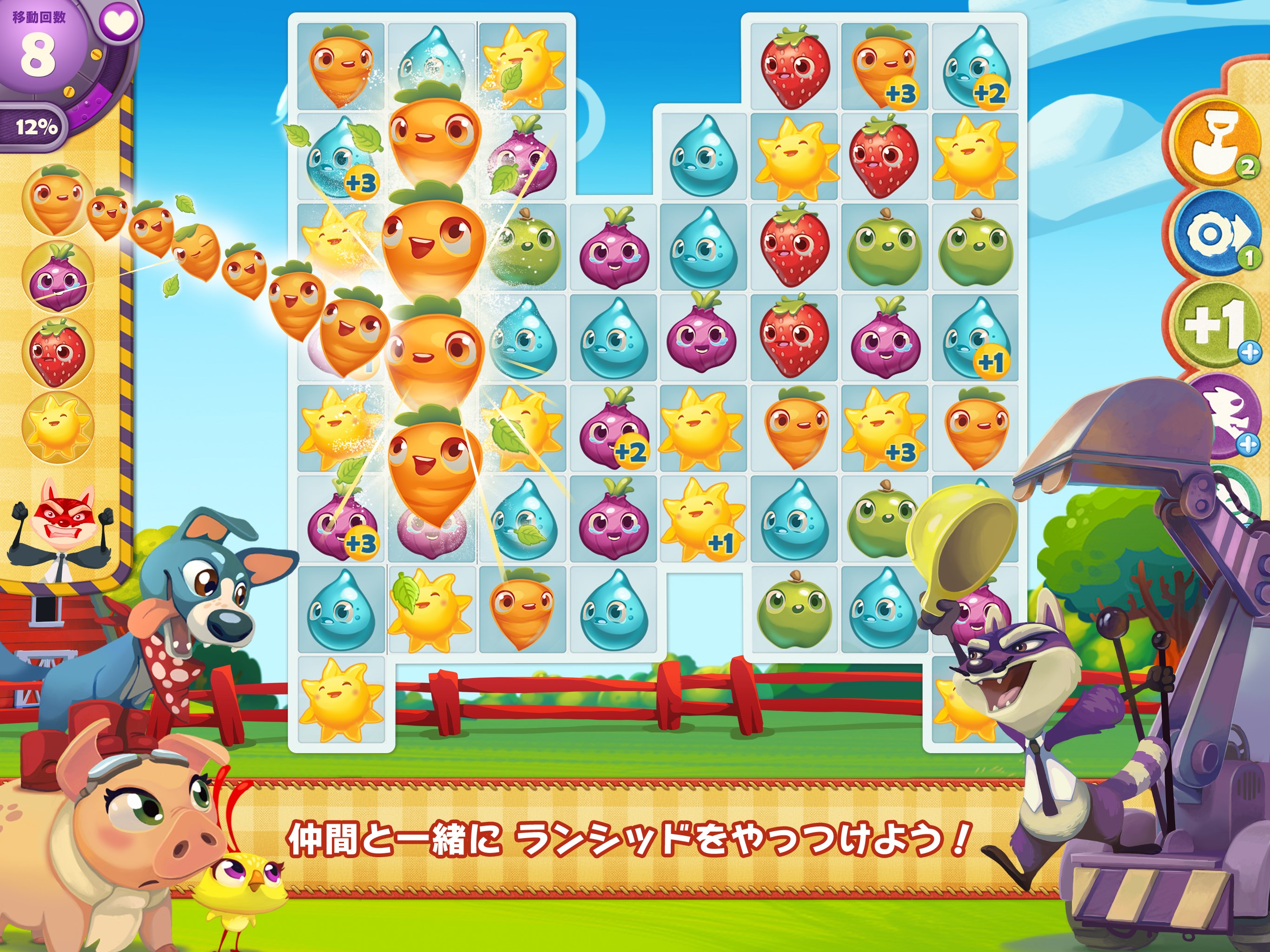 ファームヒーロー を入手 Microsoft Store Ja Jp