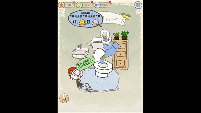 史上最坑爹的游戏‘ screenshot 3