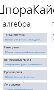 ШпораКайф screenshot 1