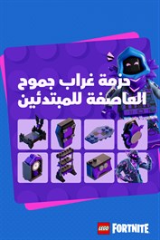 Fortnite - حزمة غراب جموح العاصفة للمبتدئين