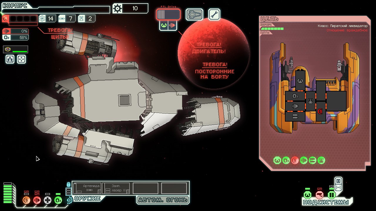 FTL: Faster Than Light — скриншот 5