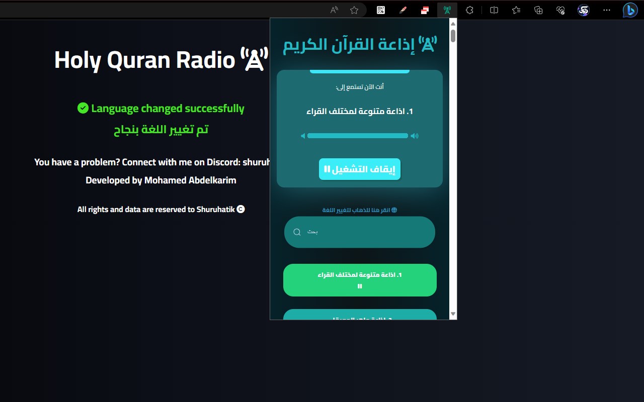 Holy Quran Radio