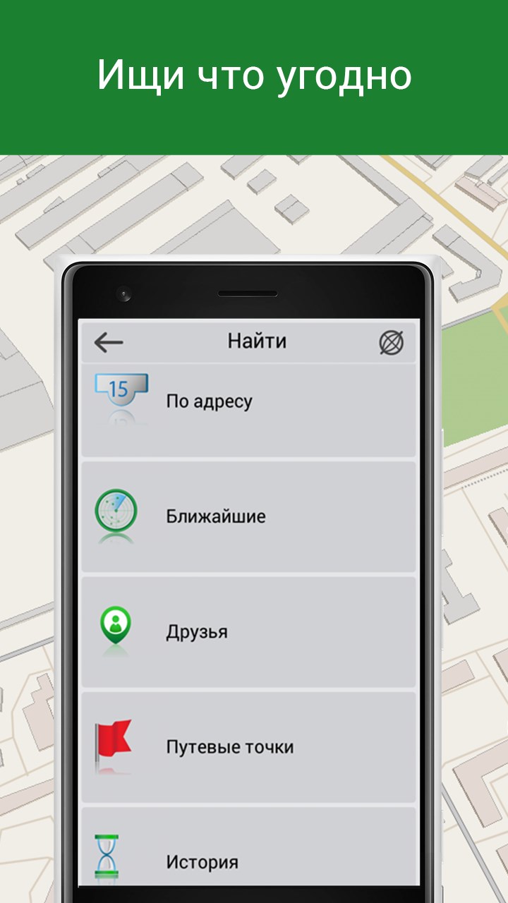 Navitel Screenshot