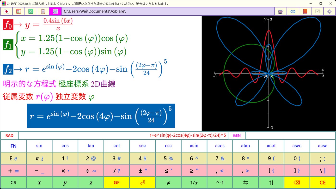 #2. C+Math: Scientific Calculator (Windows) بواسطة: Wei Zhang