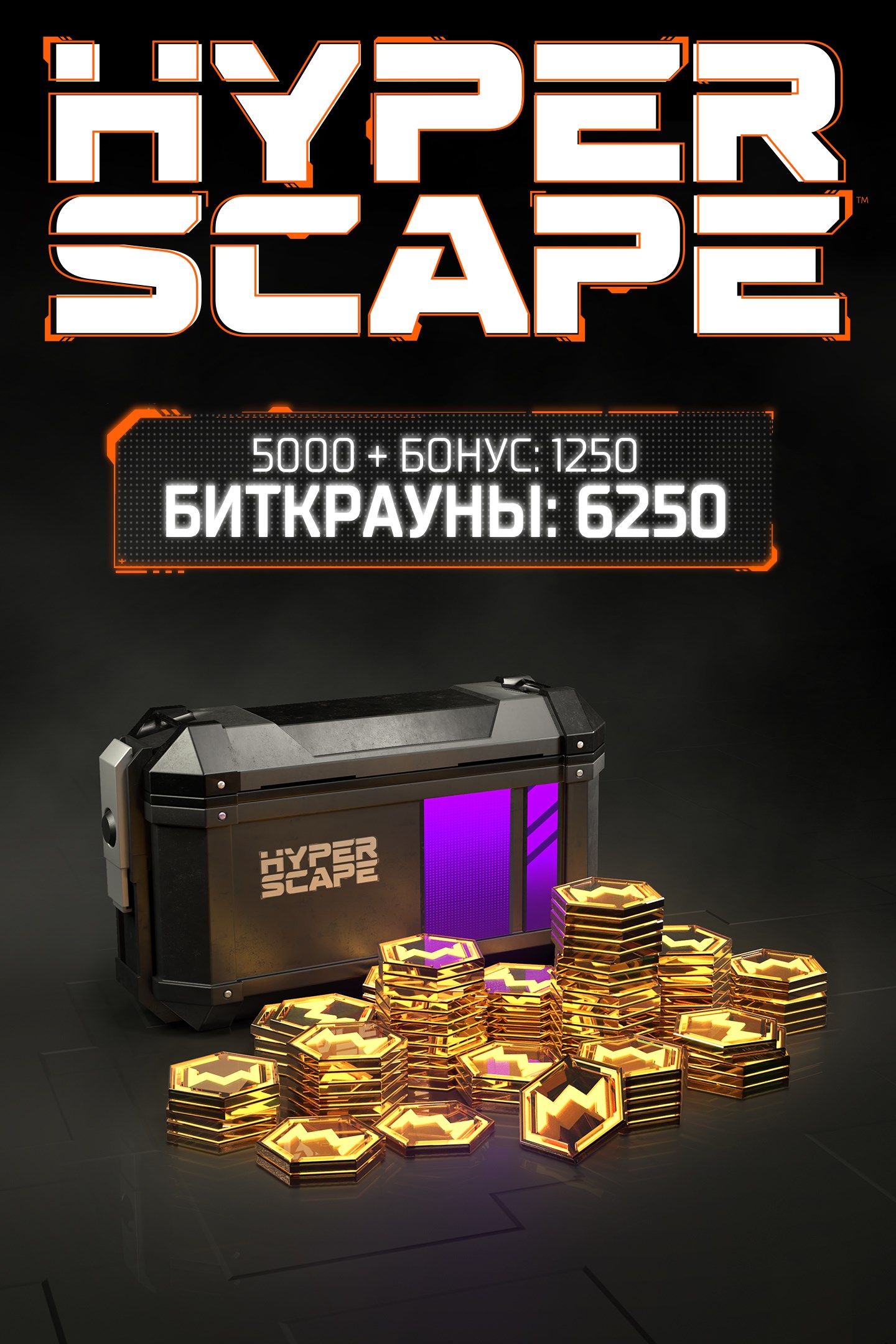 Купить ключ дешево Hyper Scape. 6,250 Bitcrowns