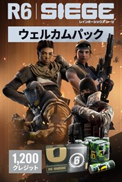 1,200ウェルカムパック - レインボーシックス シージ