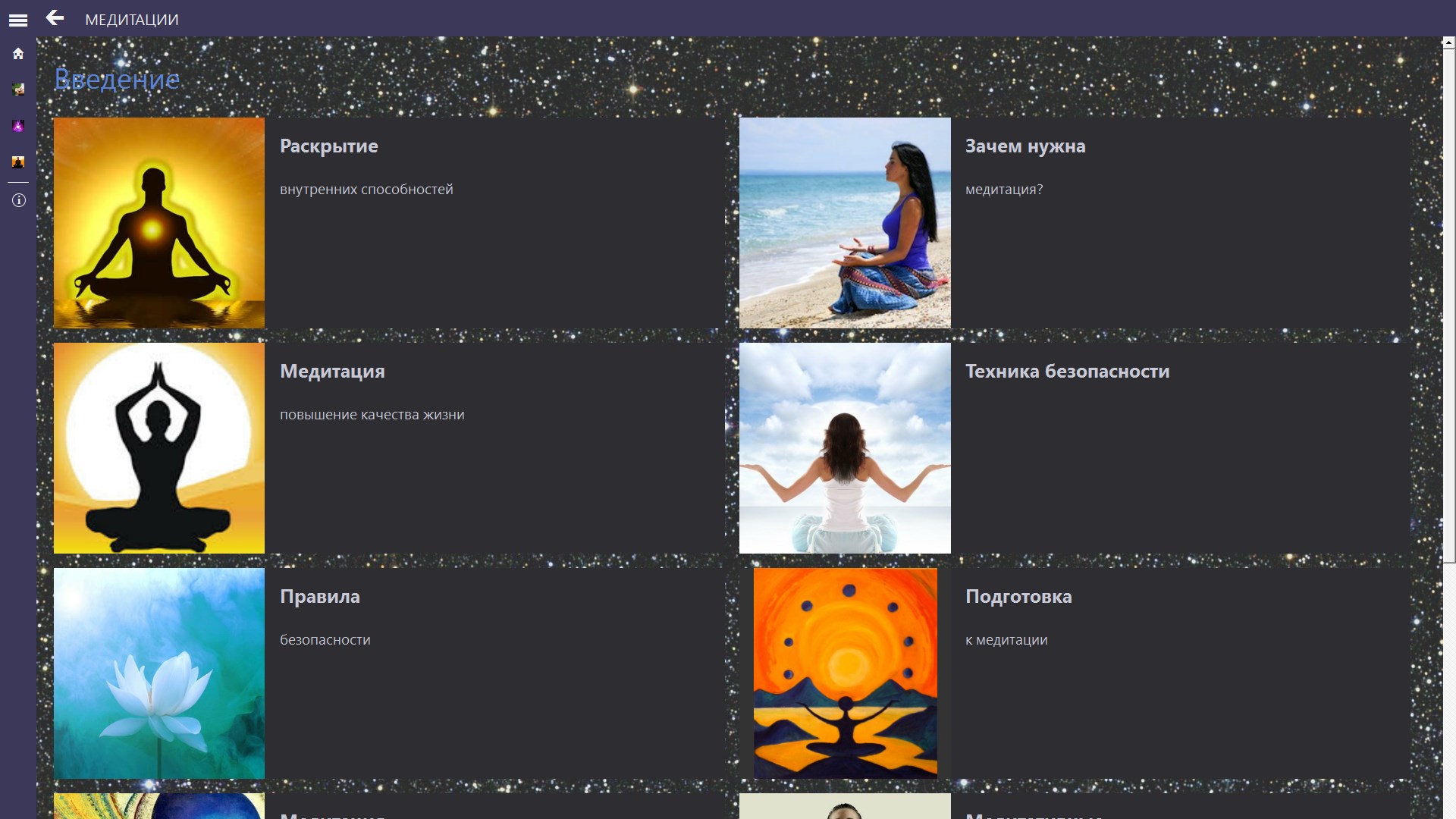 Девушка спокойствие. Приложение для записи медитаций. Мобильное приложение медитация. Приложение для записи медитаций. Yoga приложение.