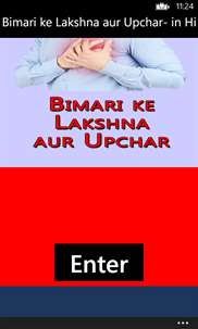 Bimari ke Lakshna aur Upchar- in Hindi  screenshot 1