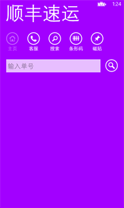 快递查询 screenshot 4