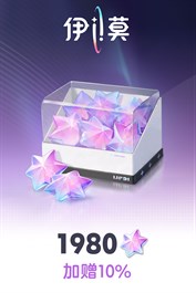 伊莫 - 1980辉晶