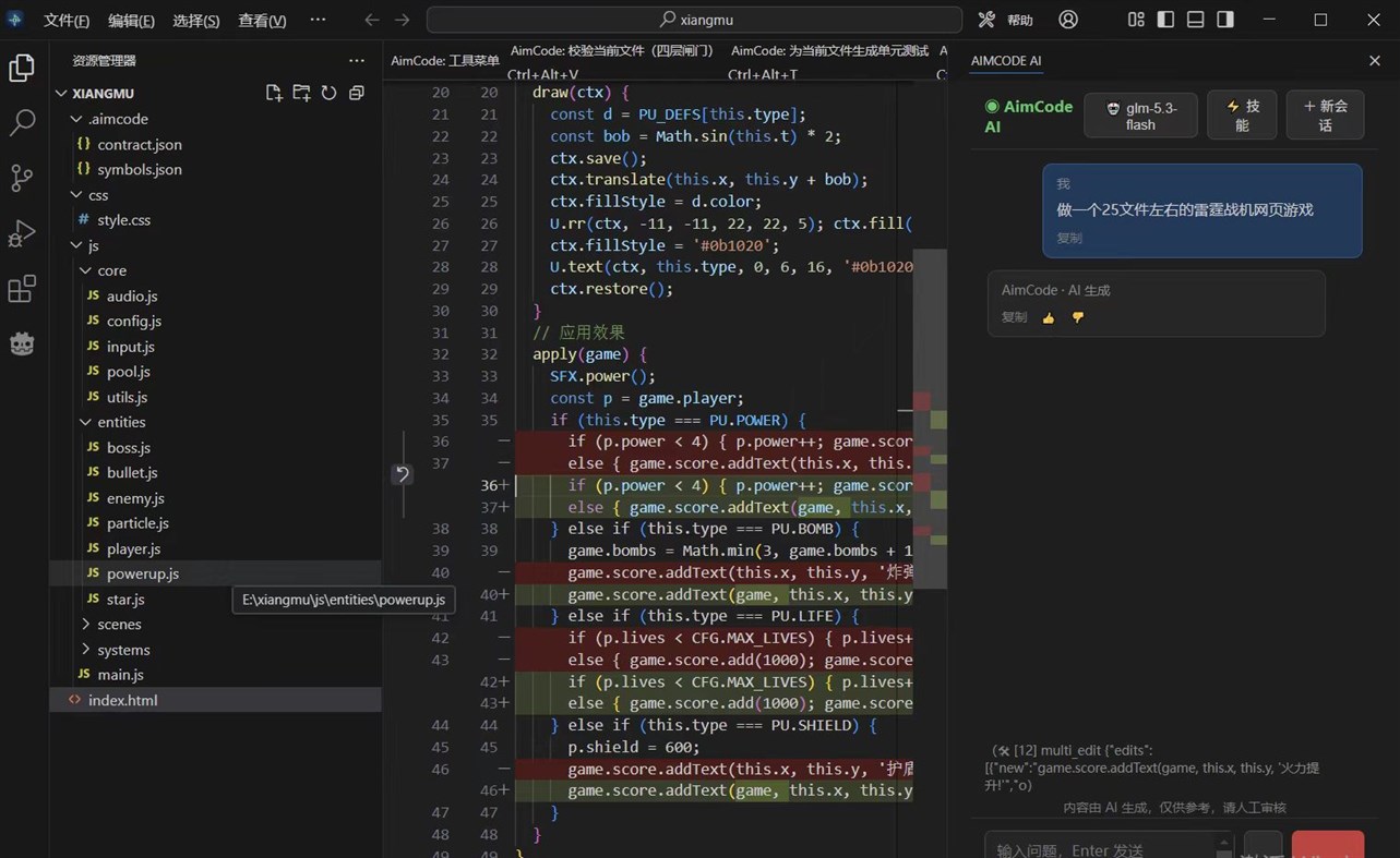 #3. AimCode (Windows) Von: 深圳市罗湖区清水河街道锋爪数创数字技术工作室