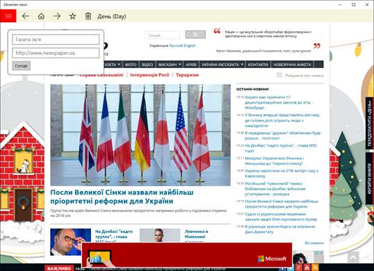 Ukranian news screenshot 3