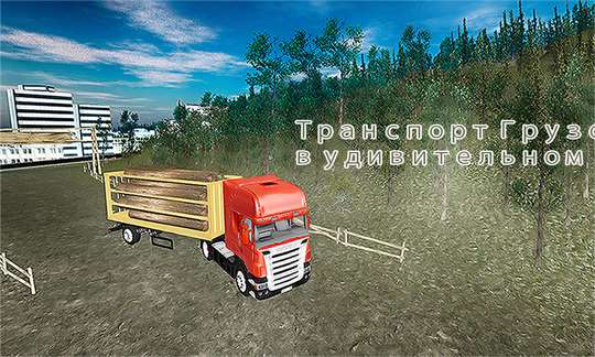 City Transport Cargo Truck Driver 3D screenshot 6