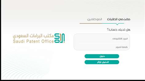 اختراعي Screenshots 1