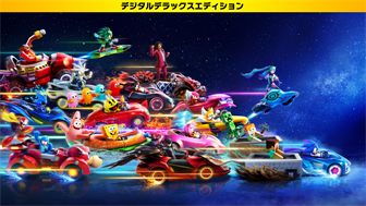 ソニックレーシング クロスワールド：デジタルデラックスエディション