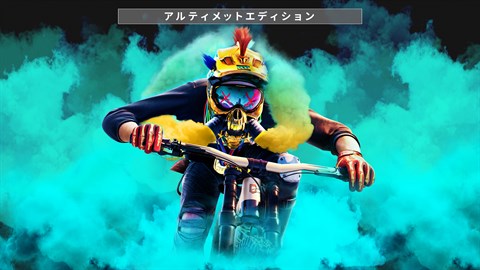 『ライダーズ リパブリック』アルティメットエディション