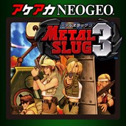 Metal Slug 3 を購入 | Xbox