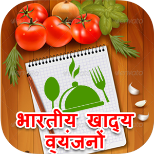 Indian Food Recipes Hindi