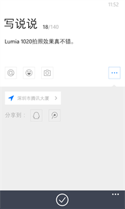 QQ空间 screenshot 1