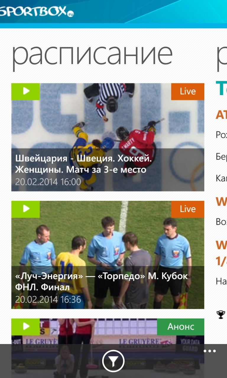 Спортбокс результаты вчера. Спортбокс. Sportbox.ru. Спортбокс ру новости. Спортбокс ру футбол.