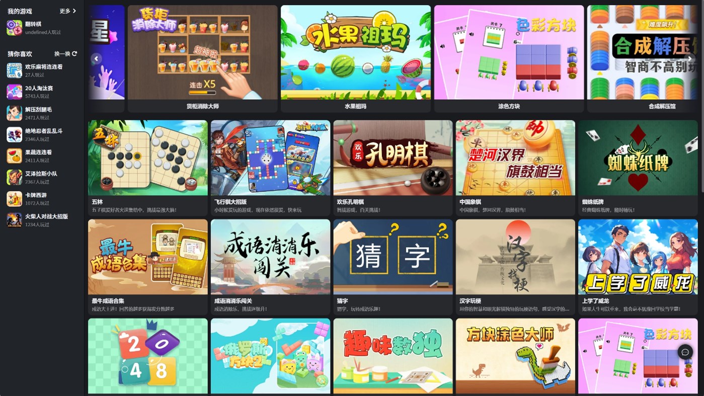 #1. 趣味王国 (Windows) 来自: 盛天网络