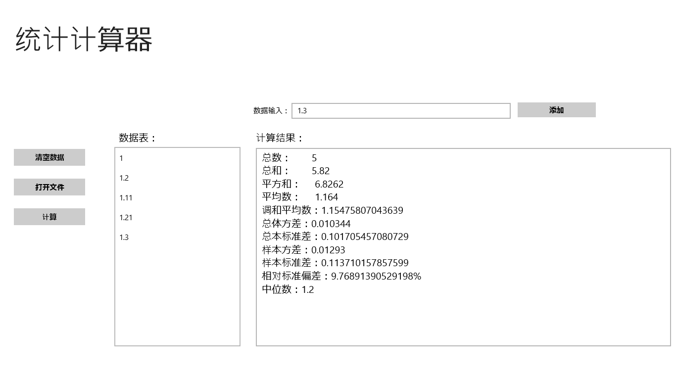 简单统计计算器- Free download and install on Windows | Microsoft Store