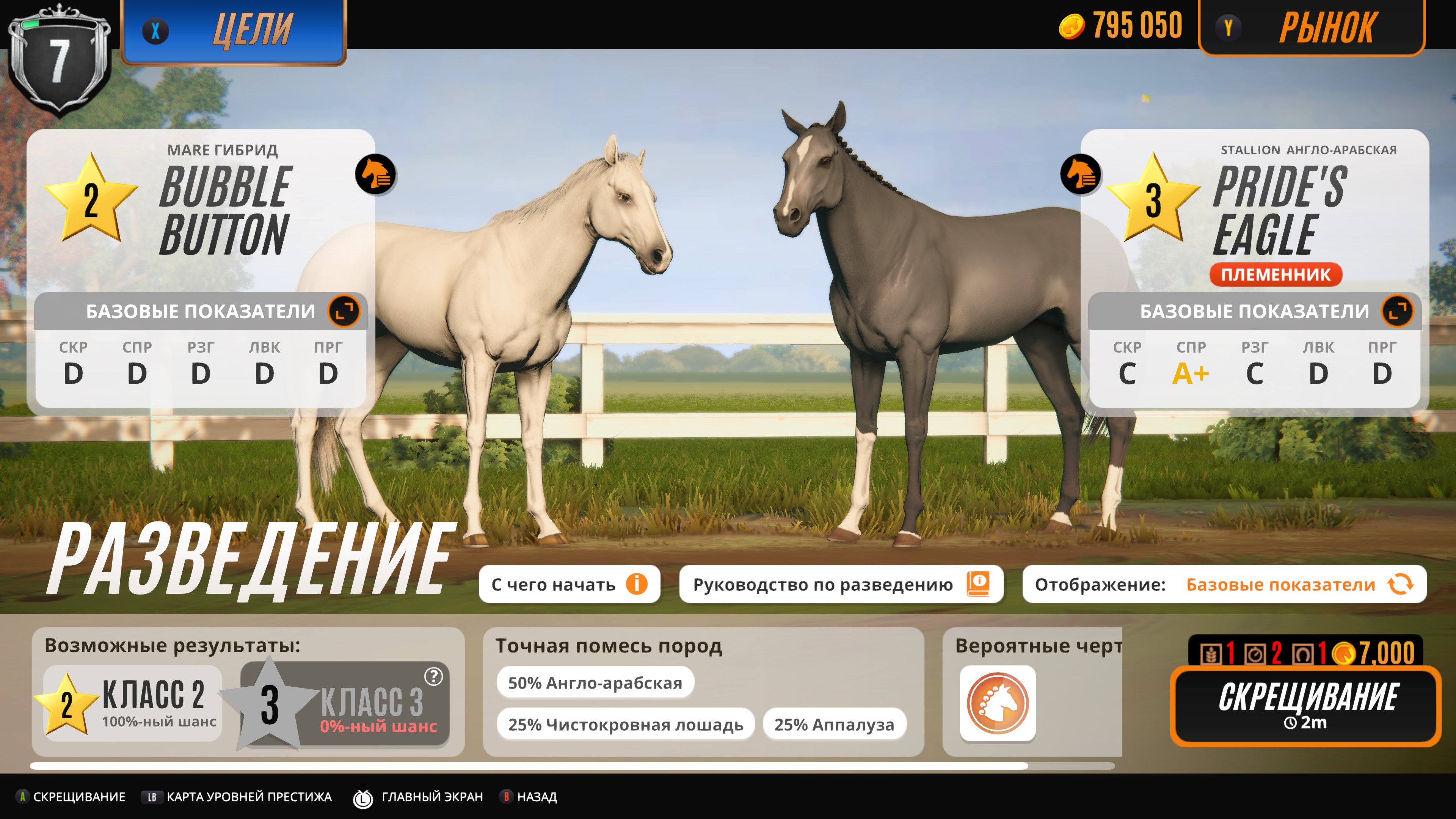 Rival Stars Horse Racing — скриншот 1