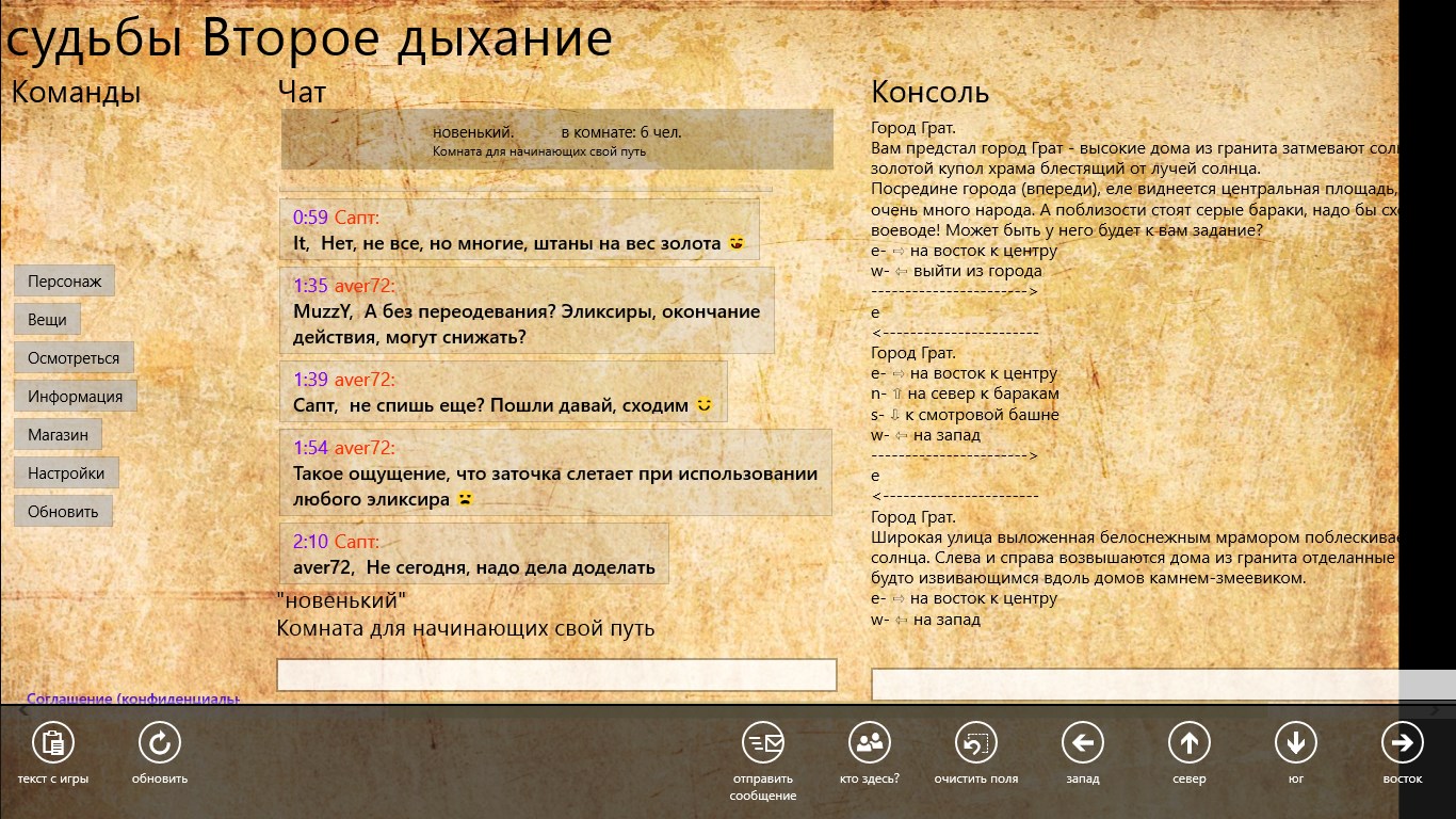 Камень судьбы. Второе дыхание. for Windows 10