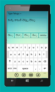Type Telugu+ screenshot 3