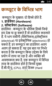 Mobile Repair Course at Home- in Hindi screenshot 3