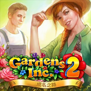 Gardens Inc. 2 - 成名之路