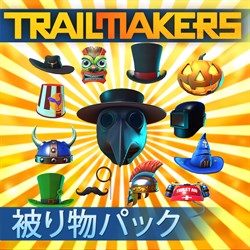Trailmakers: 被り物パックDLC