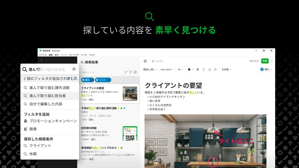 Evernote_4