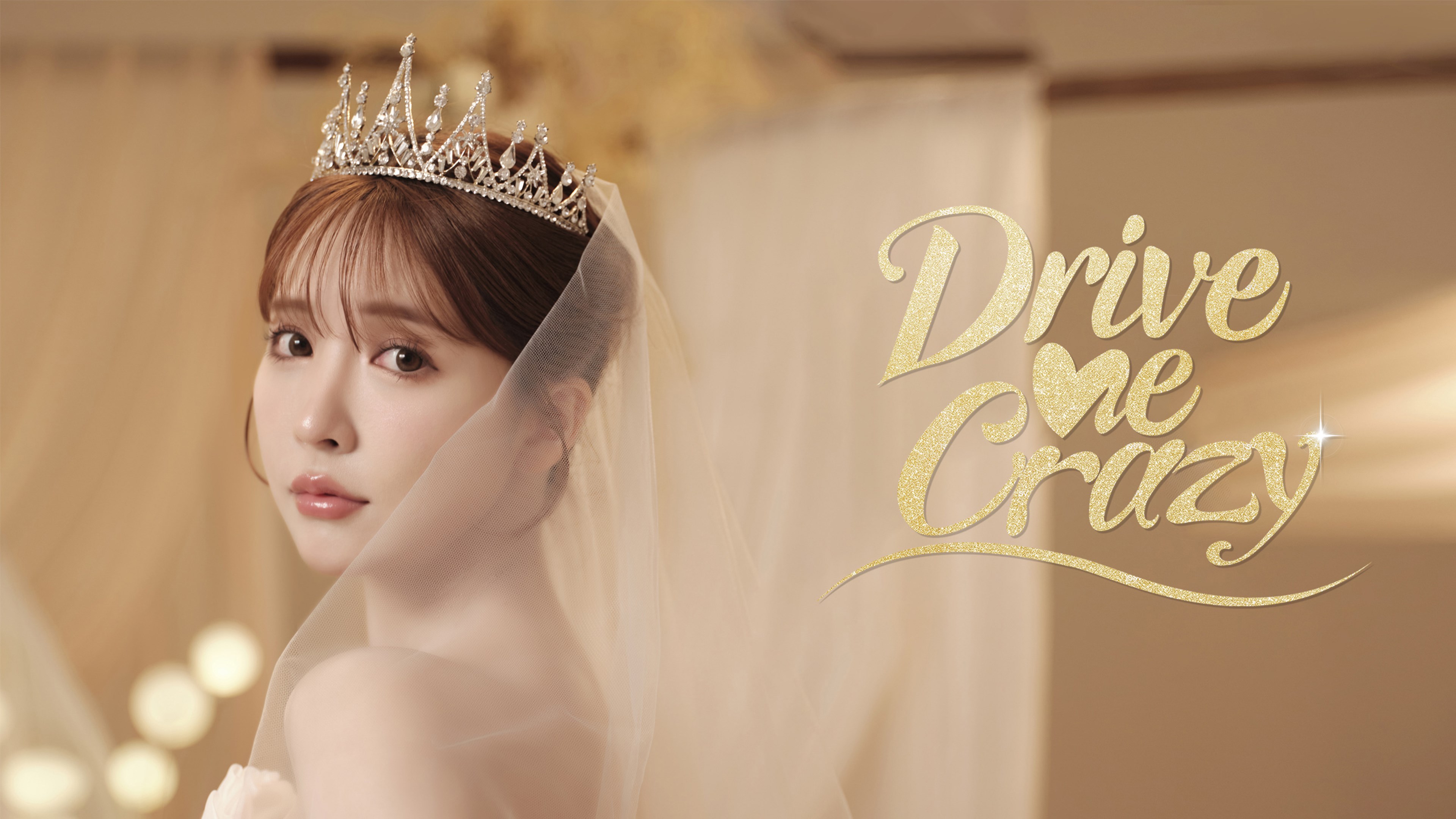 Drive Me Crazy | Xbox | Chiave | Privato