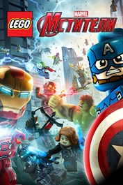 LEGO® MARVEL Мстители - ДЕМО