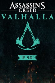 Assassin's Creed Valhalla - 룬 세트