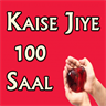 Kaise Jiye 100 Saal- How to live a Long Life