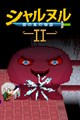 字幕はありません