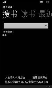 越飞阅读 for wp screenshot 8