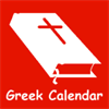 Greek Calendar