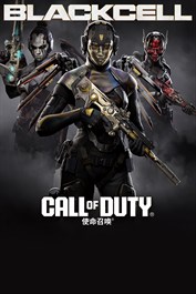 《使命召唤®：黑色行动 7》黑色组织（第3赛季）