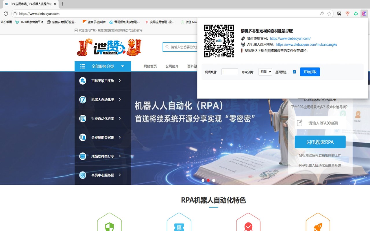 网络短视频素材批量提取