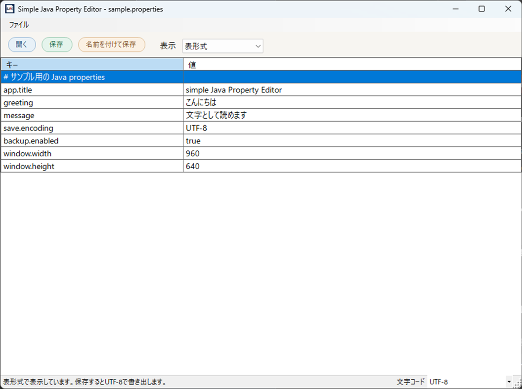 #2. simple Java Property Editor (Windows) Af: Ka-boss