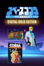 スペースコブラ：The Awakening - Gold Edition