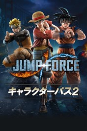 JUMP FORCE キャラクターパス２