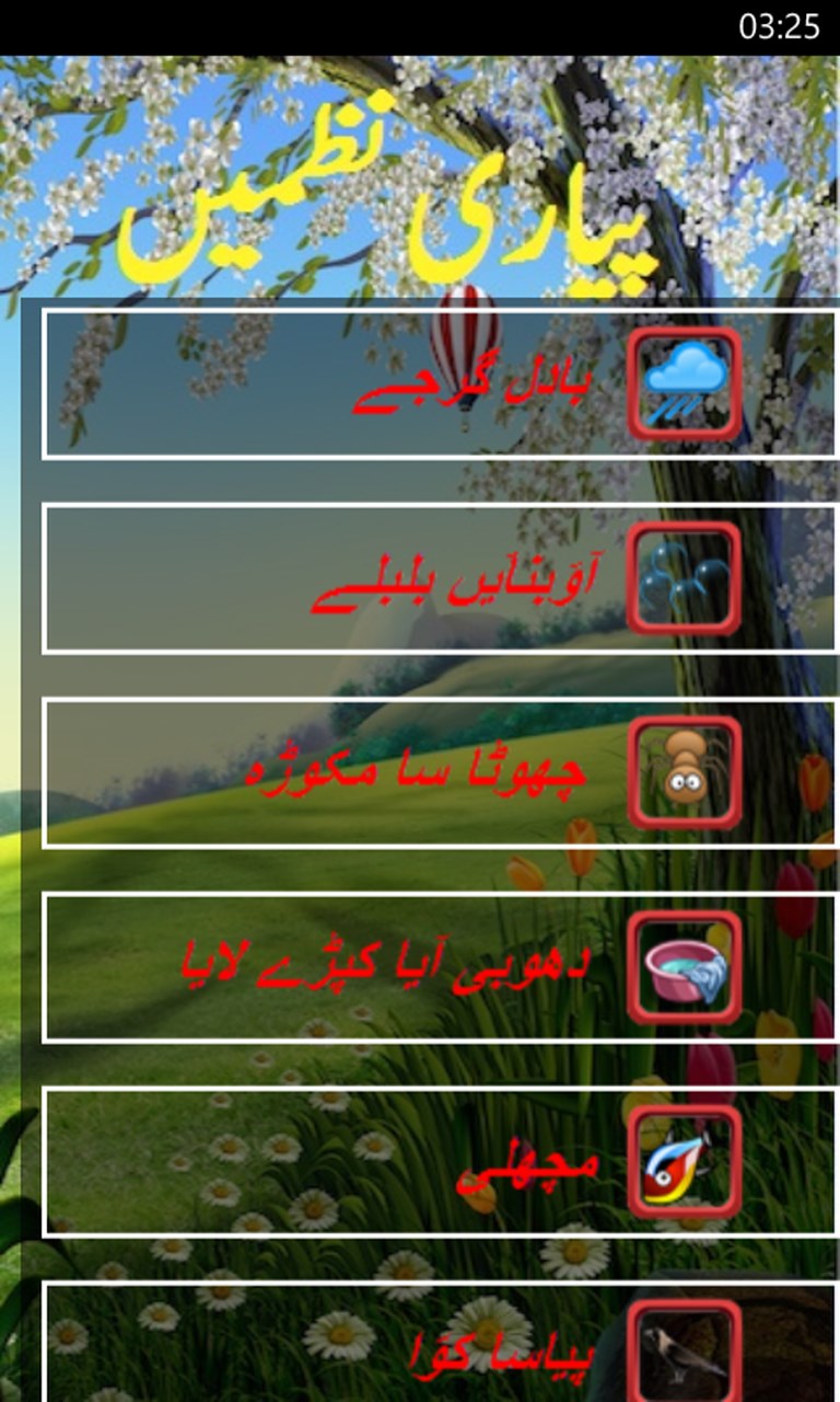 Captura 2 Kids Urdu Poems windows